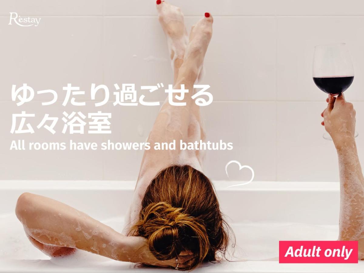 Restay Koriyama (Adults Only) Екстериор снимка